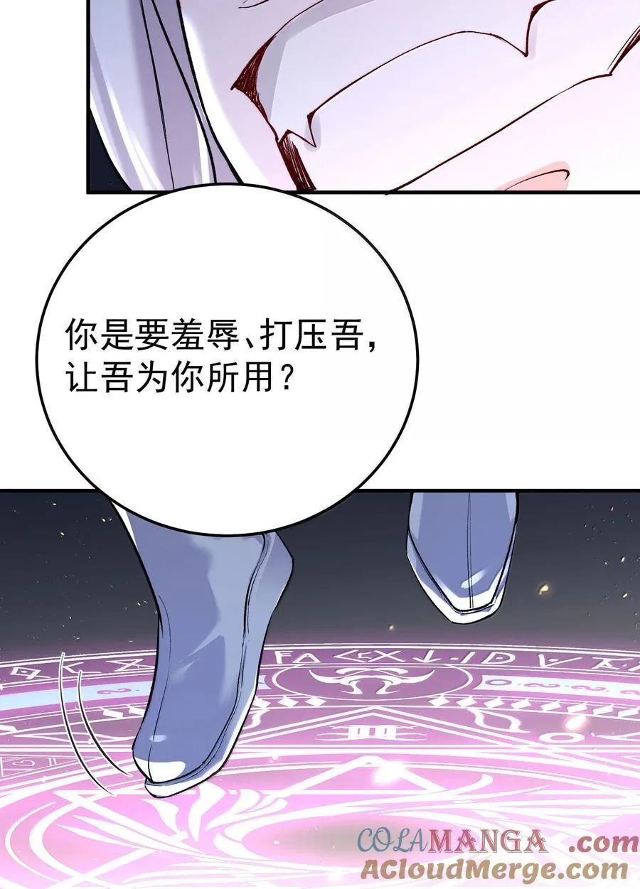 272 自爆？不许自爆6