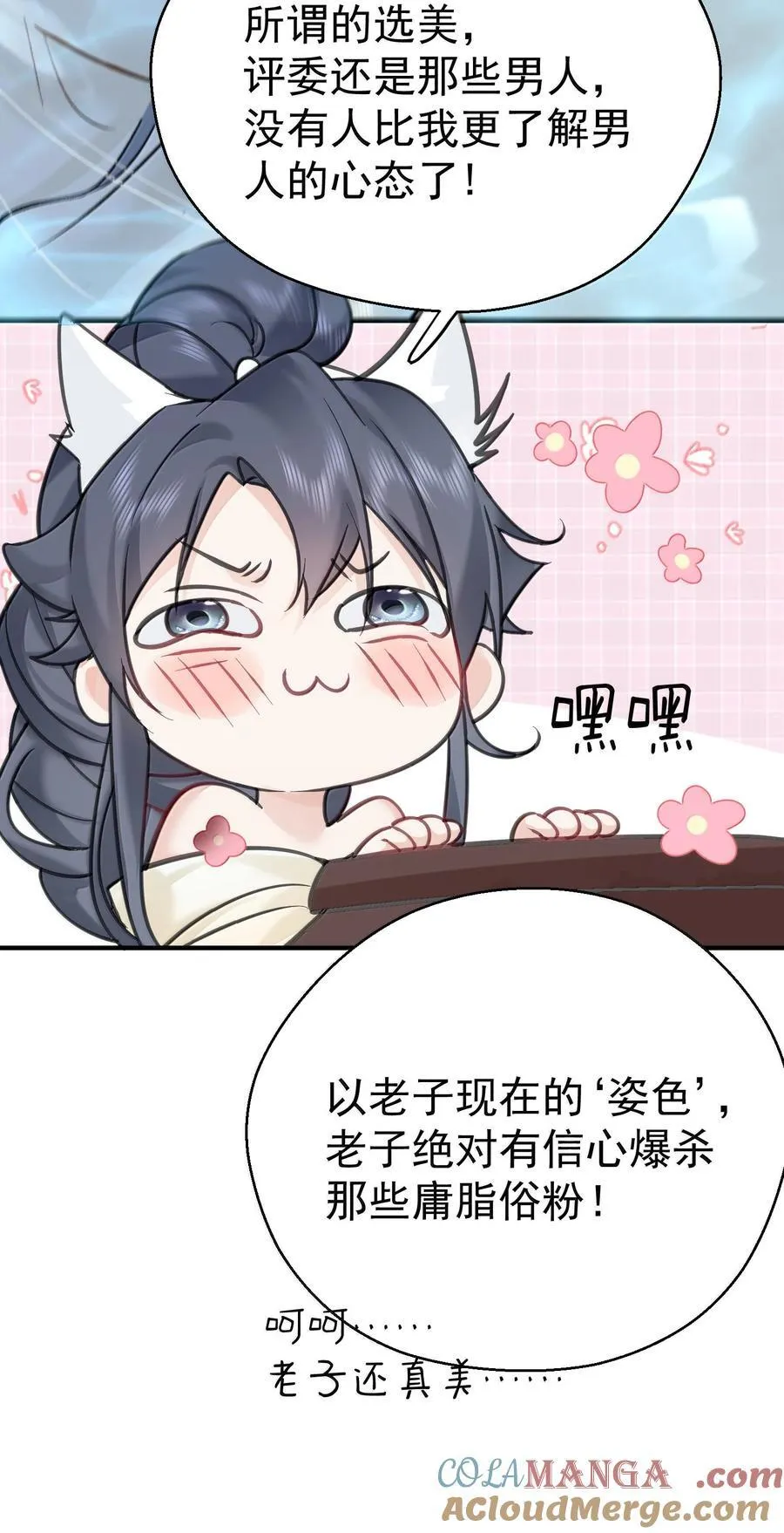 280 这位姑娘也是性情中人6