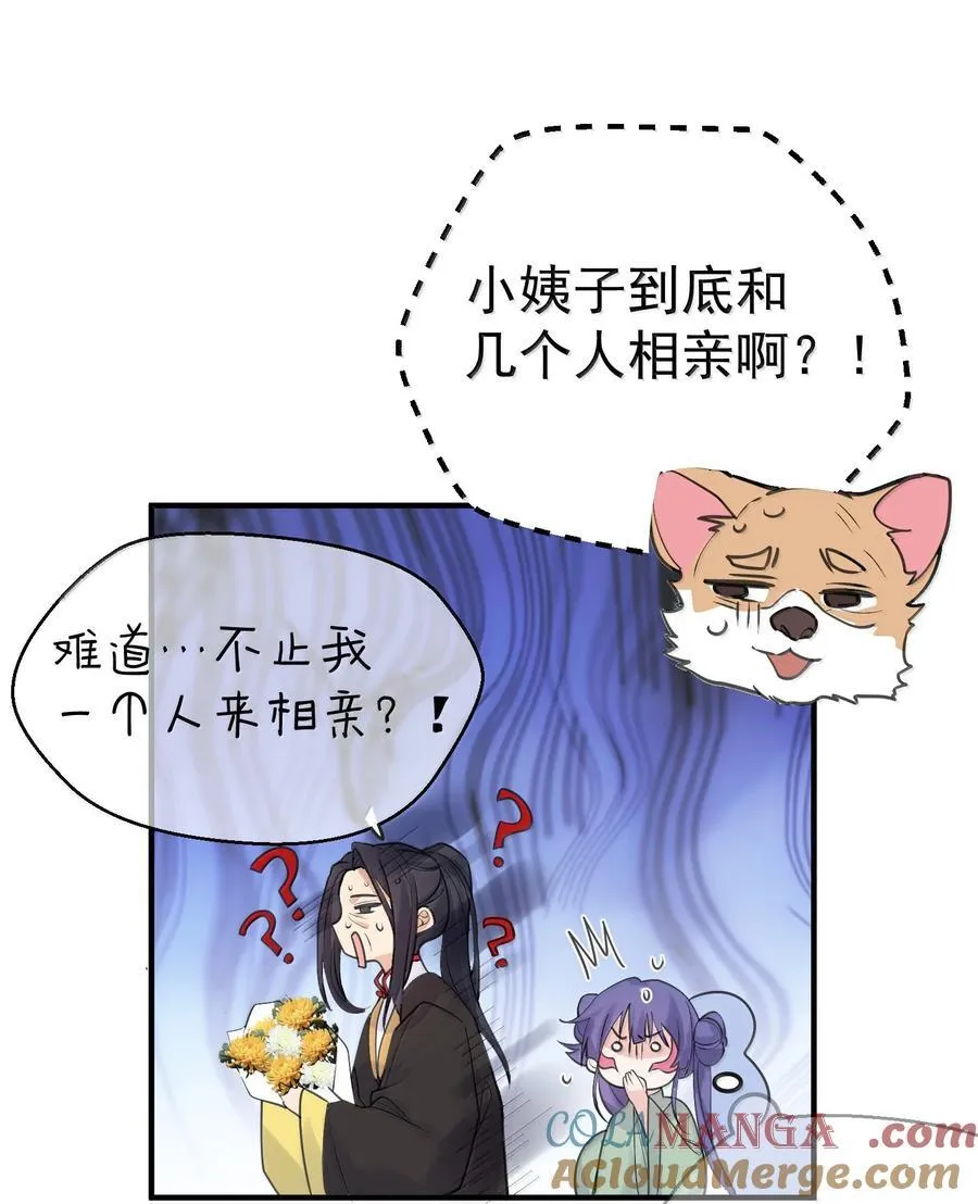 303 相亲24