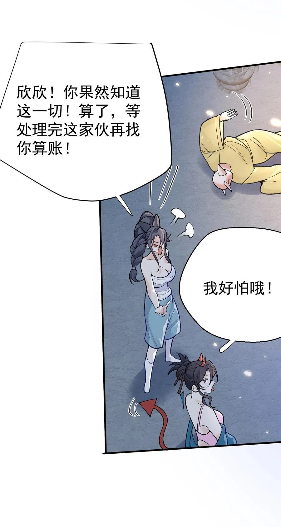 283 裘朝殇的幻觉20