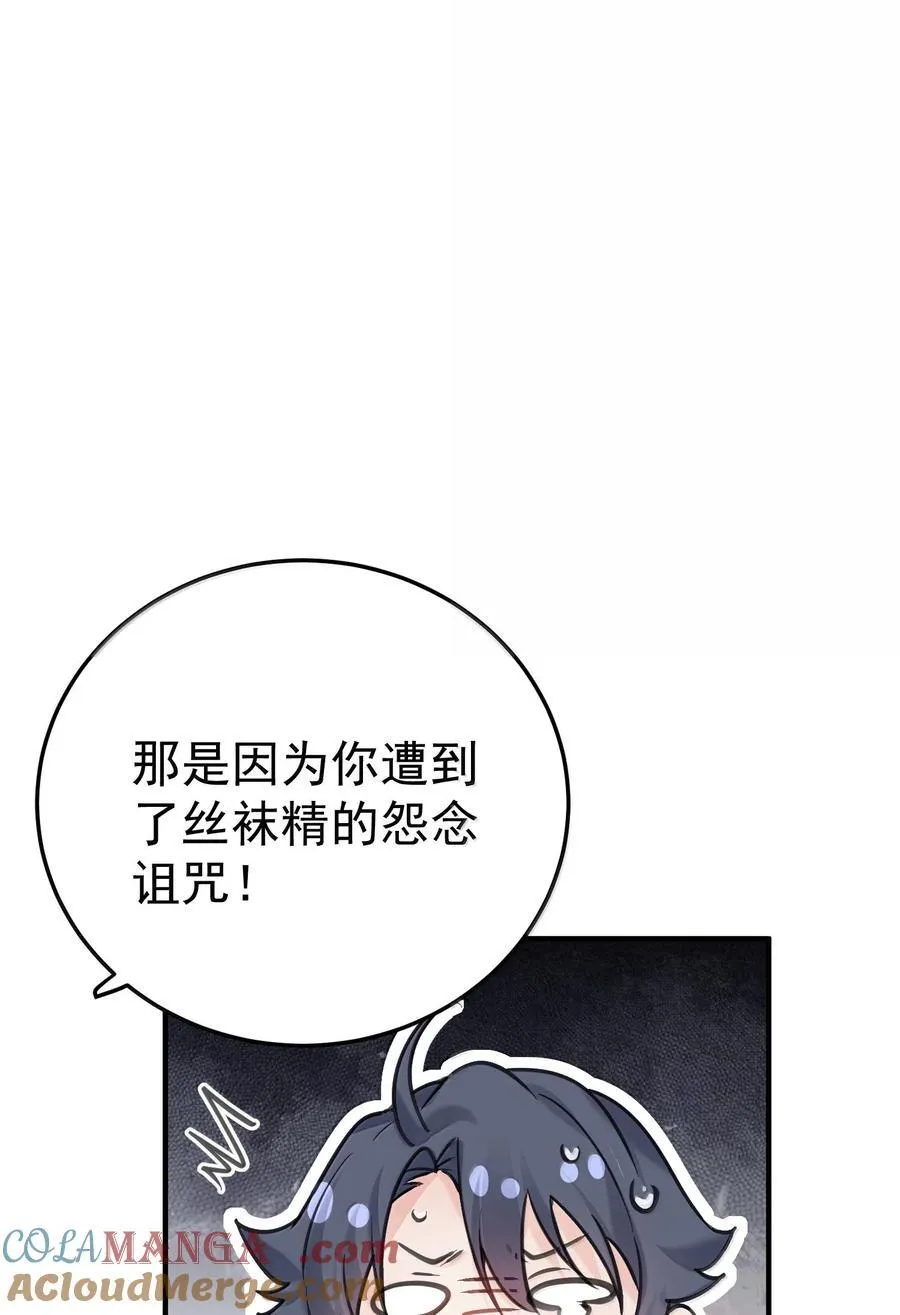 291 脱不下来了30