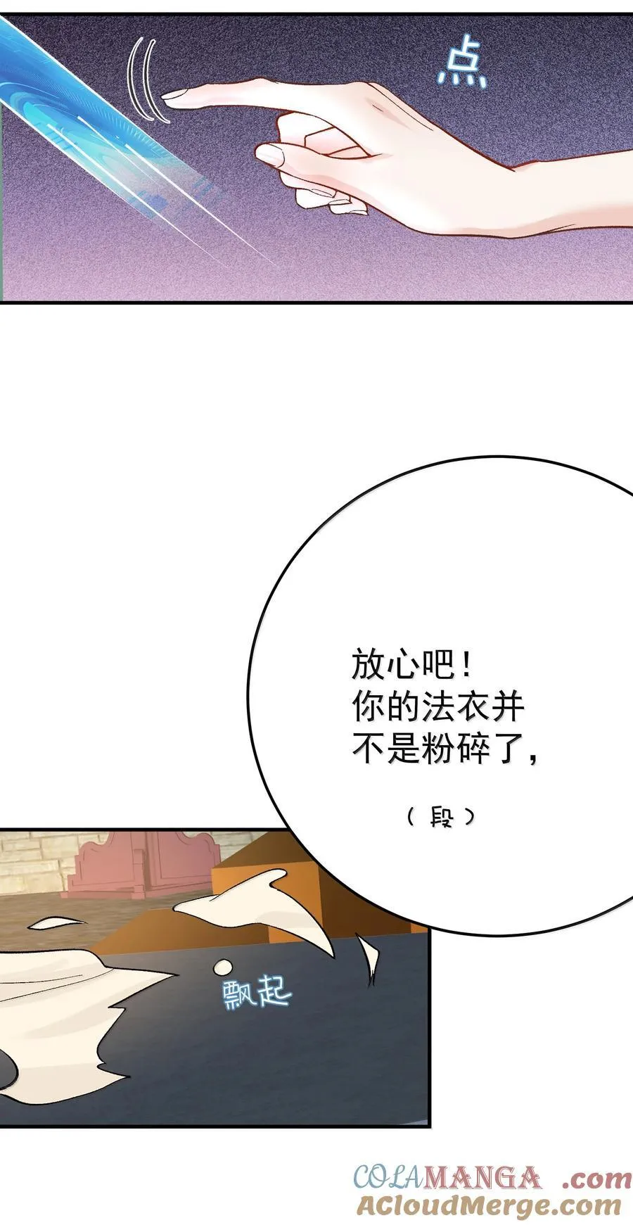 283 裘朝殇的幻觉27