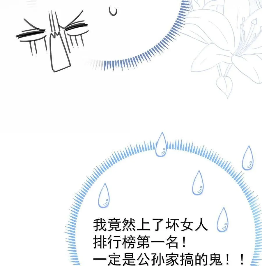 310 坏女人排行榜第一41