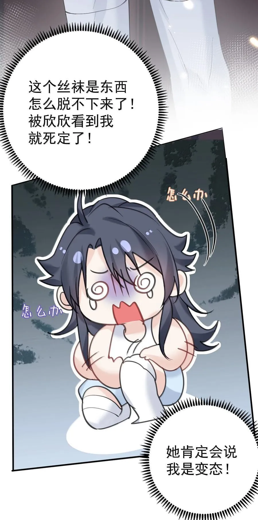 291 脱不下来了21