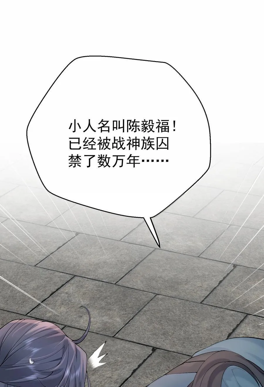 301 消灭战神族26