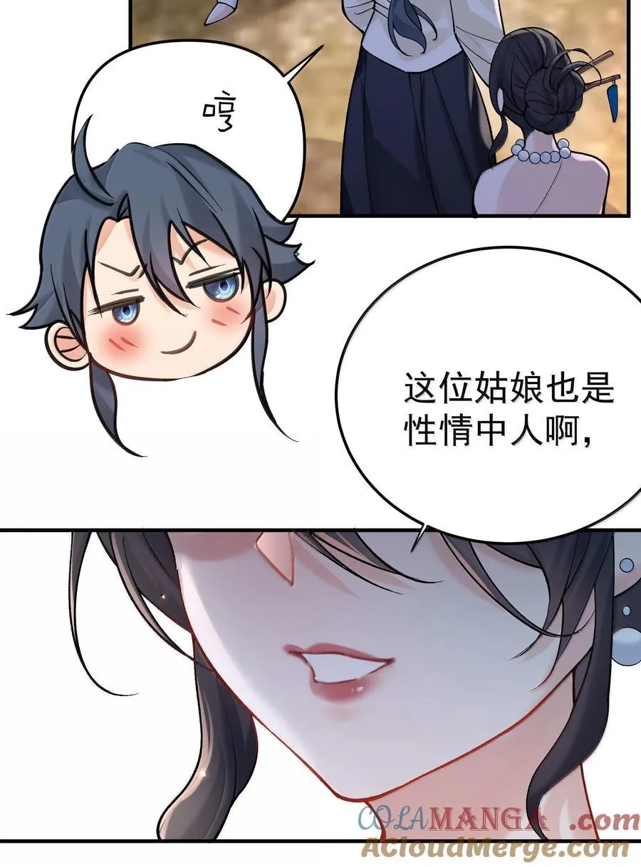 280 这位姑娘也是性情中人32