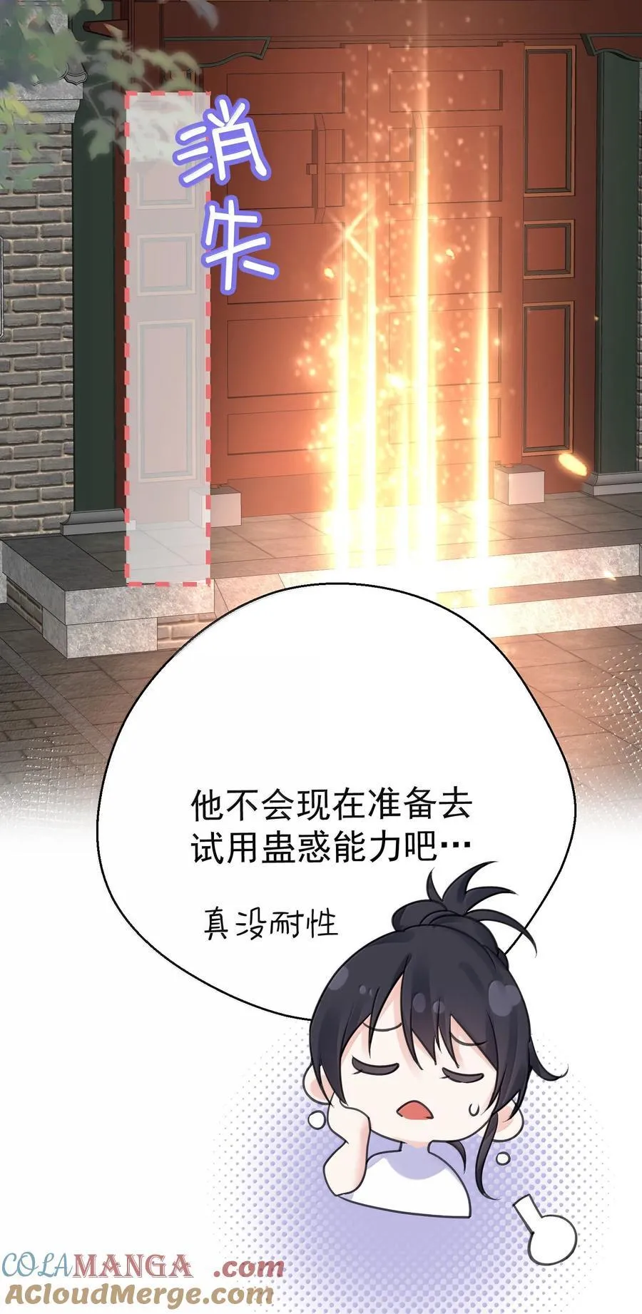 288 小黑黑要当爸爸了39