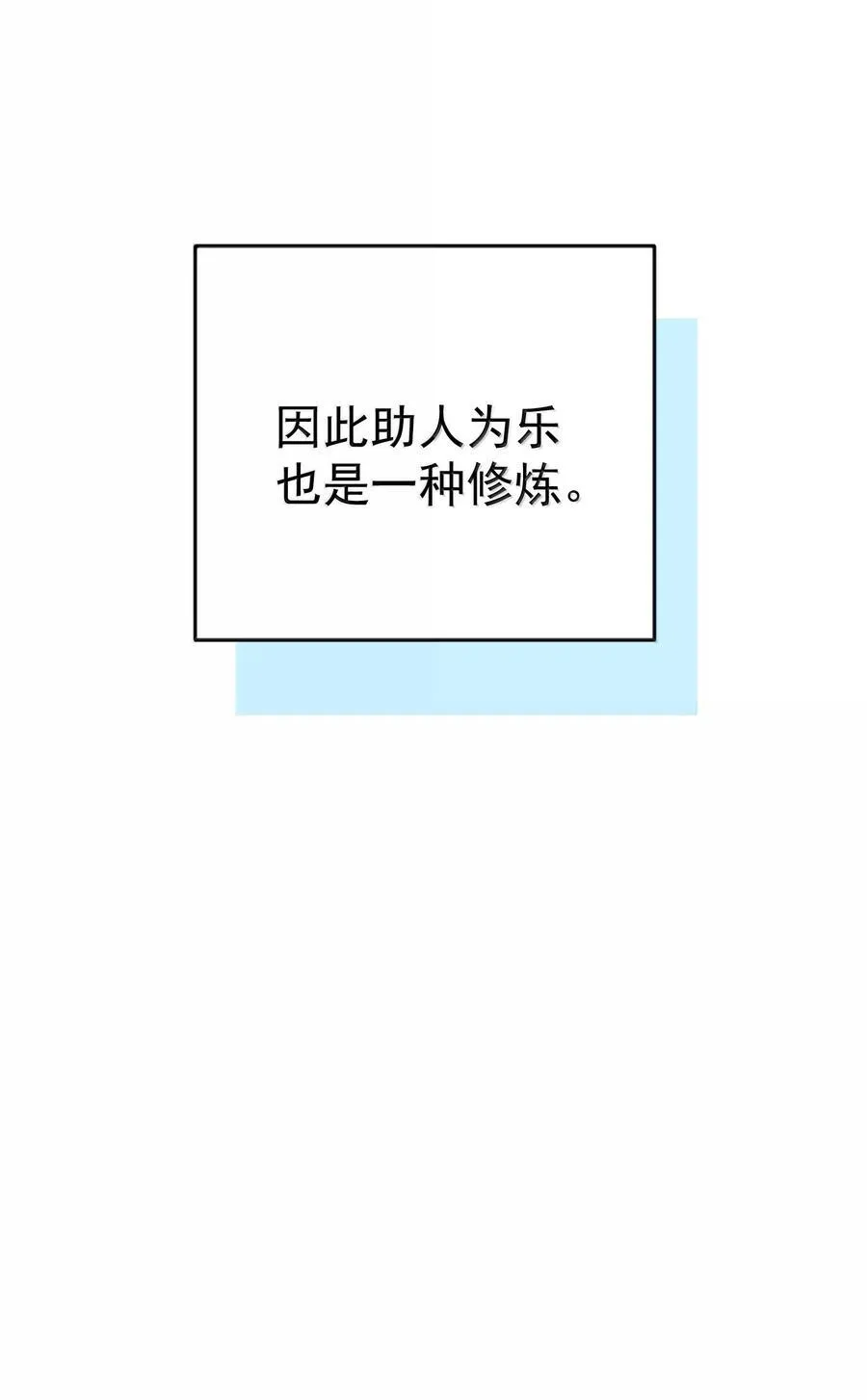 277 地狱爱道41