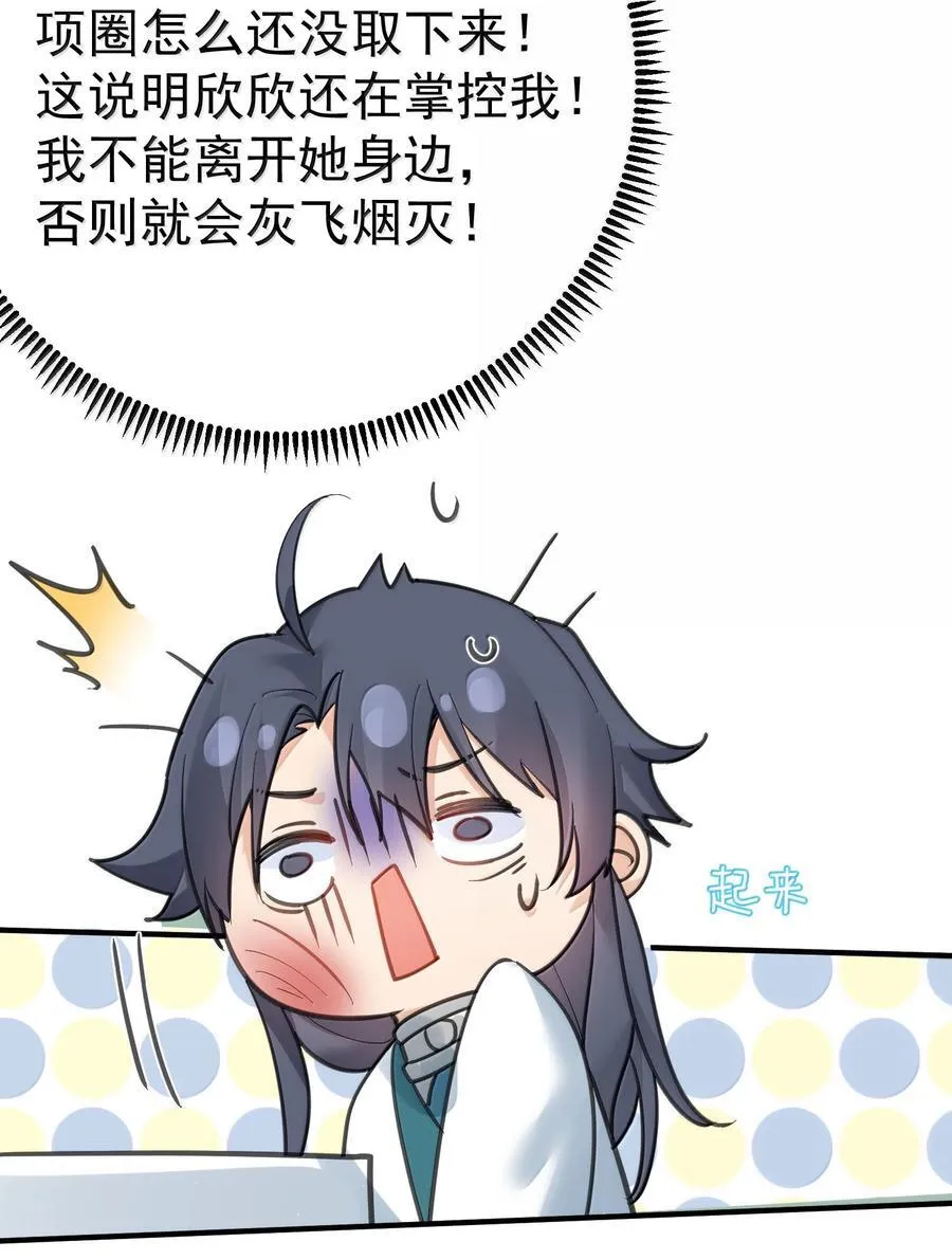 296 轮到老娘翻身做主17