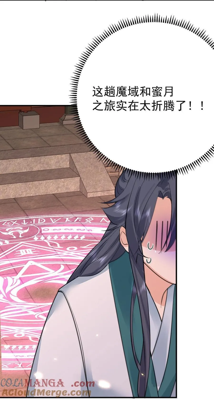 288 小黑黑要当爸爸了18