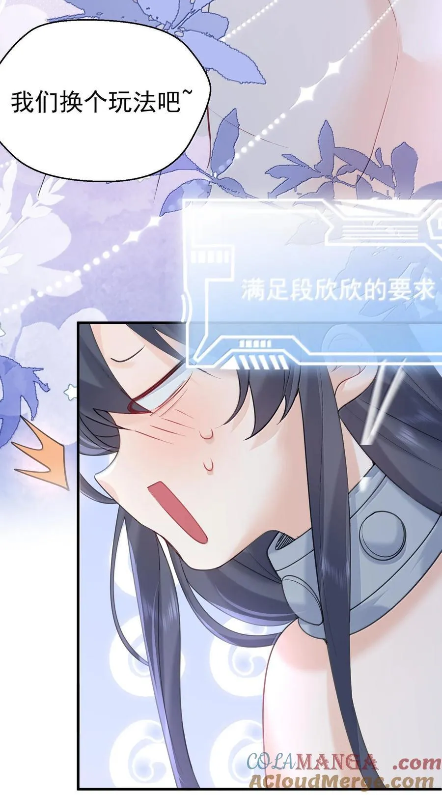 298 欣欣你真主动26