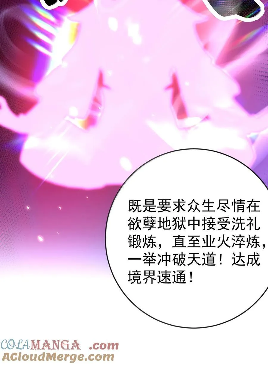 277 地狱爱道22
