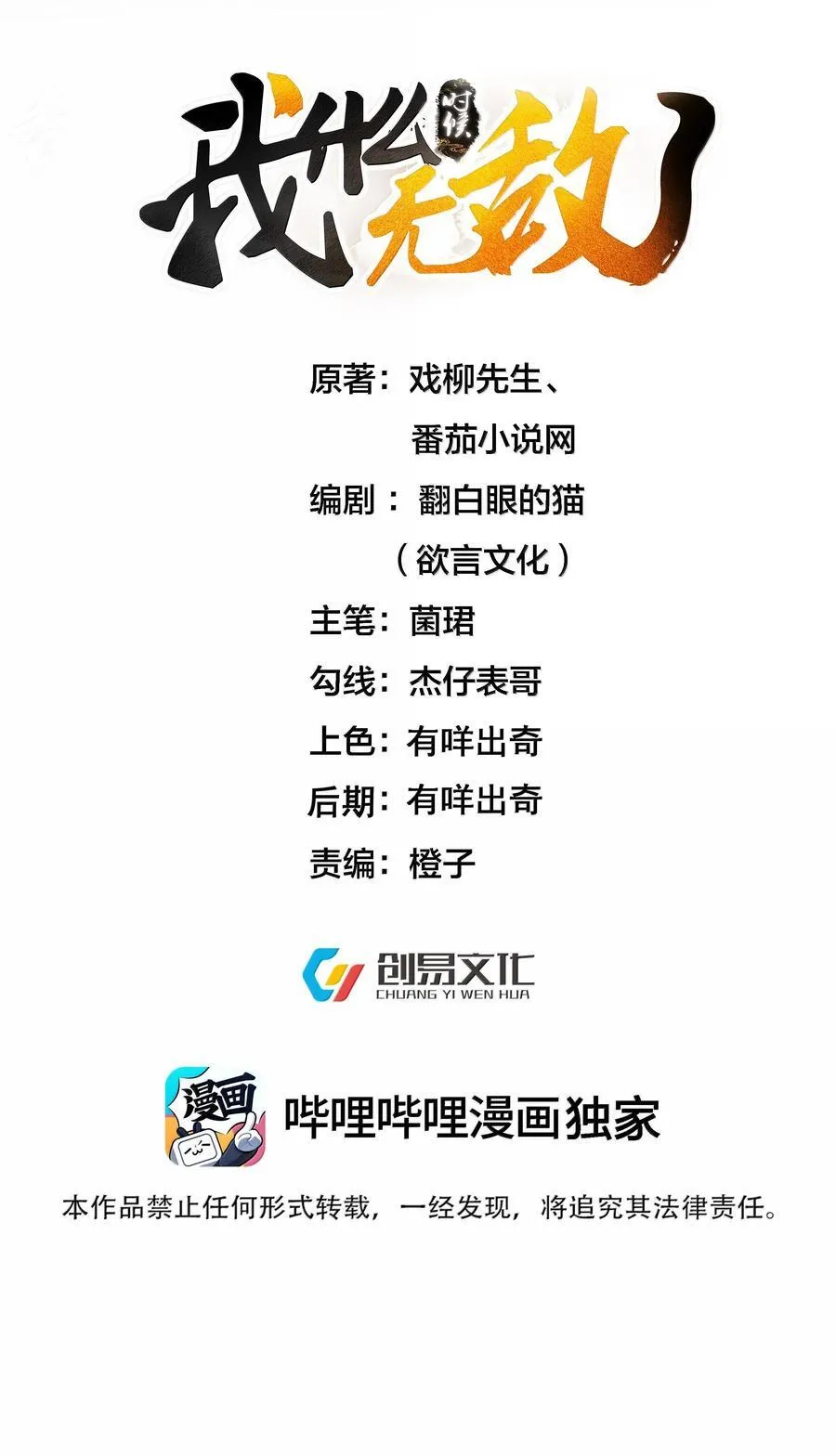 278 陈平安你玩得还挺花1