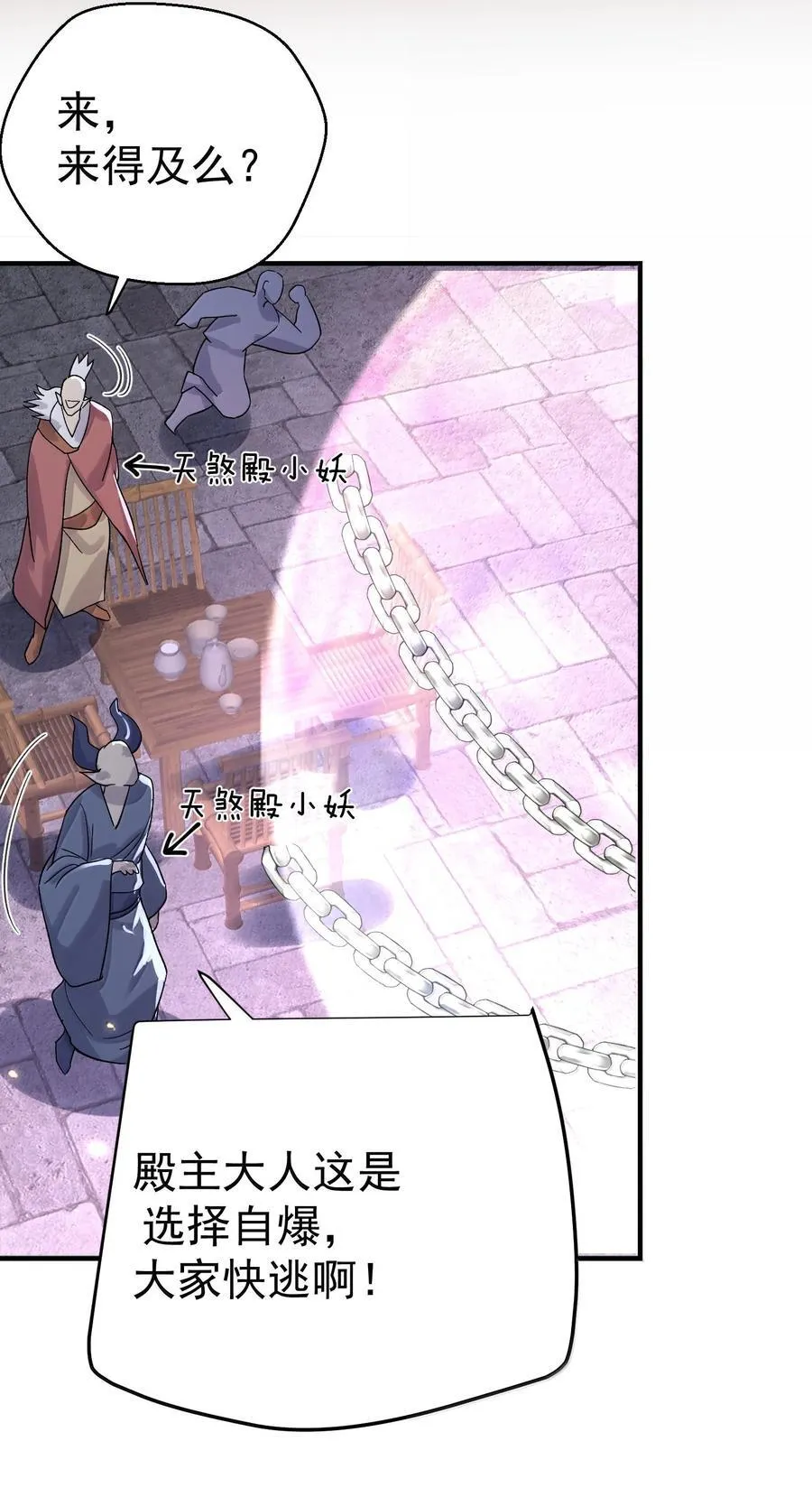 272 自爆？不许自爆9