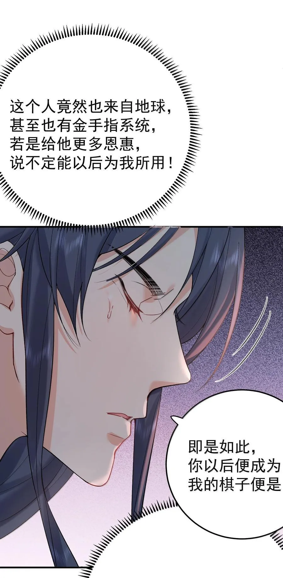 301 消灭战神族41