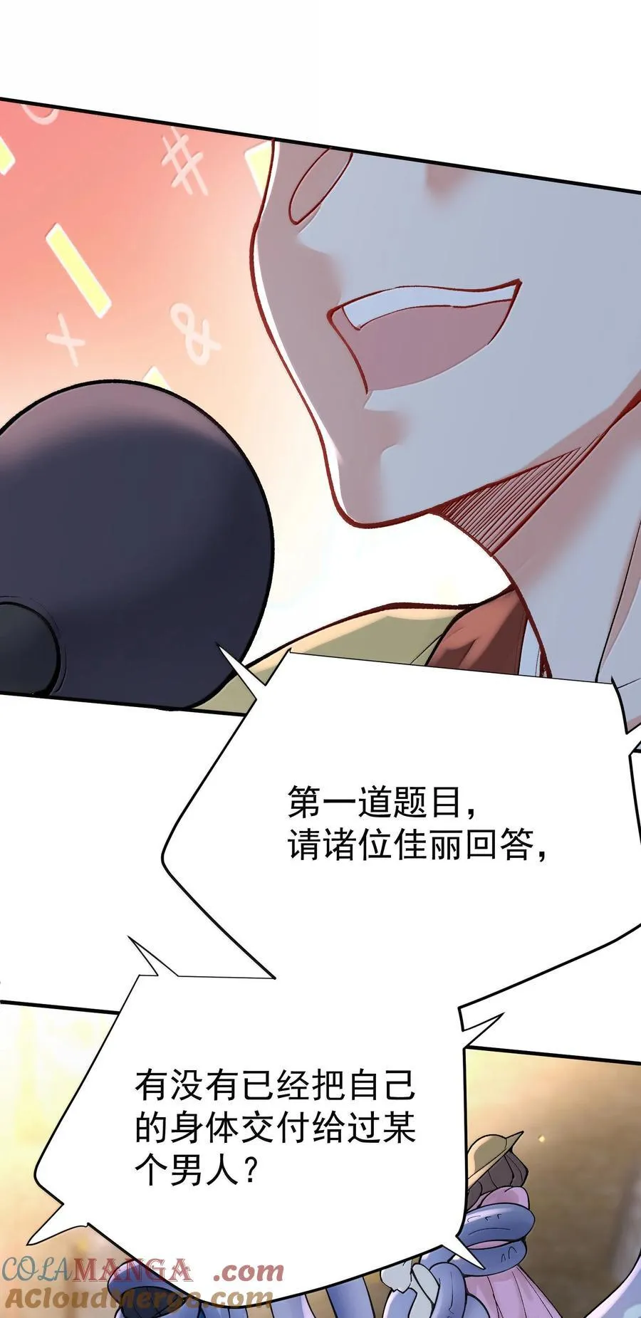 282 答错就爆衣4