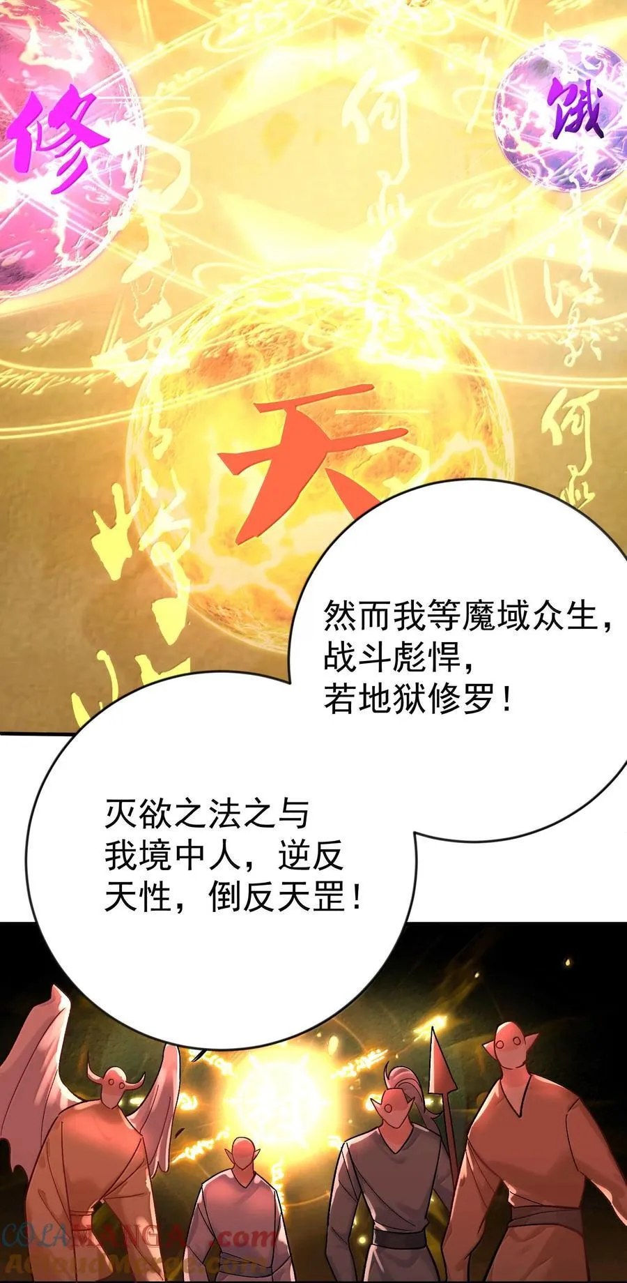 277 地狱爱道20