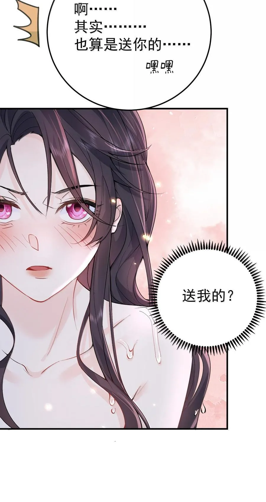 294 欲仙欲死又无可奈何46