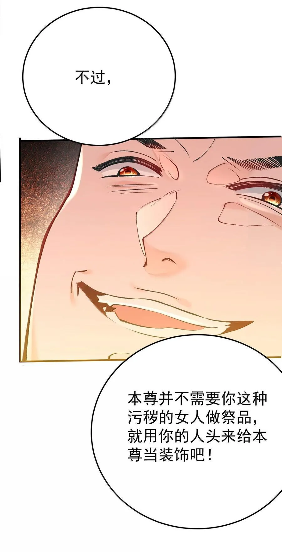 283 裘朝殇的幻觉14