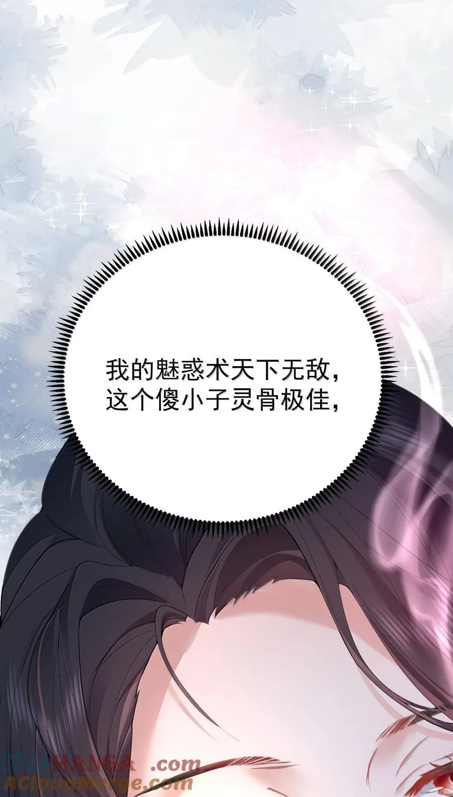 306 试图蛊惑28