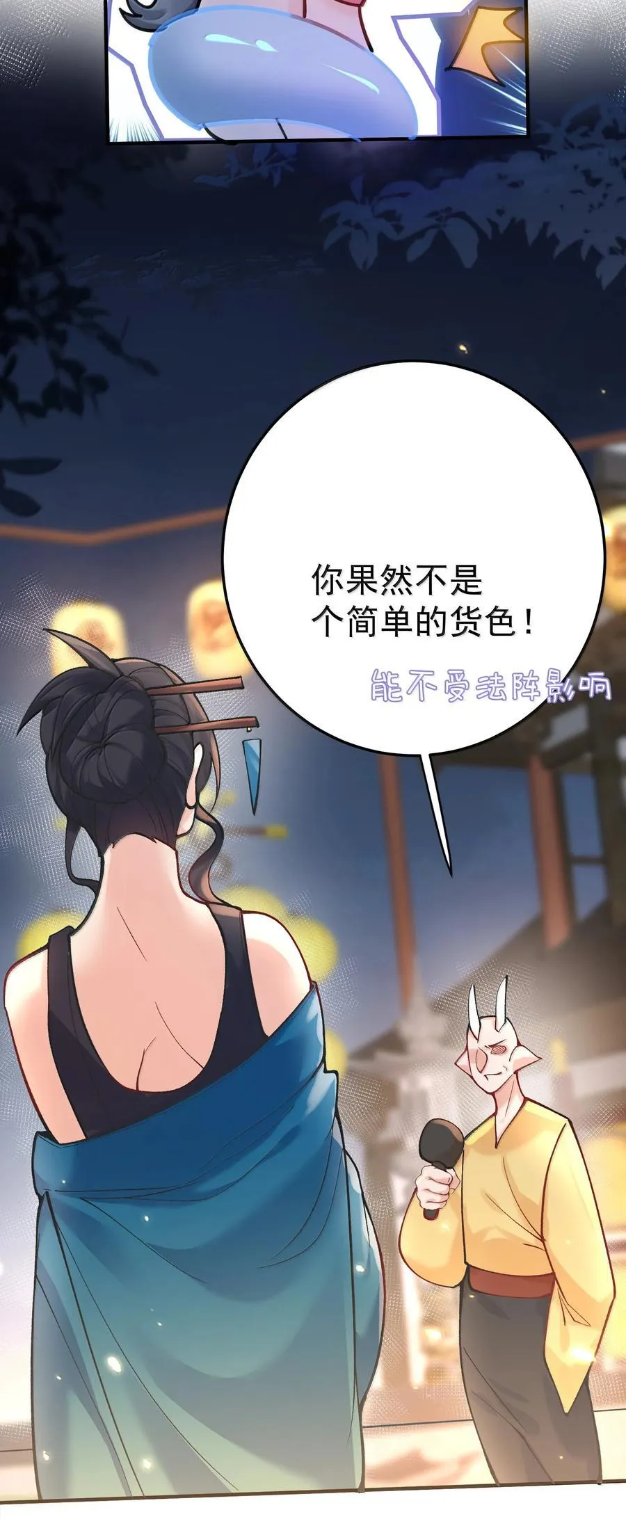 283 裘朝殇的幻觉13