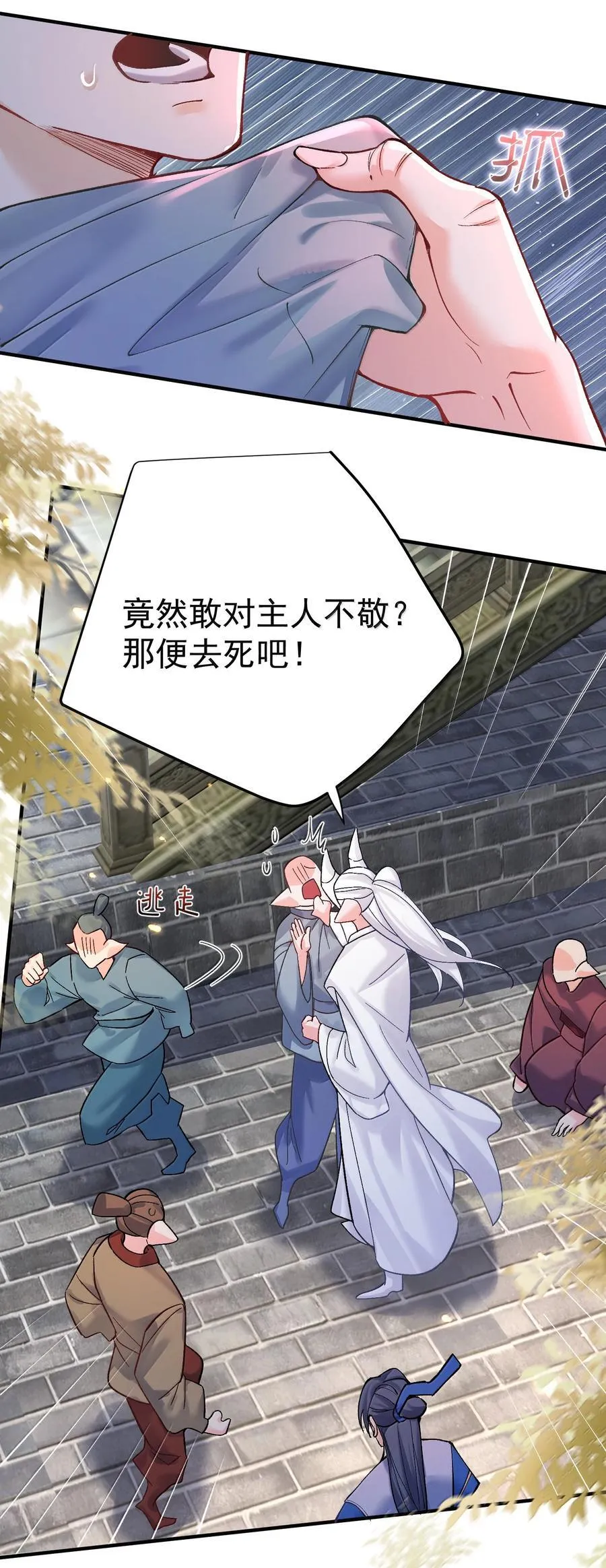 277 地狱爱道13