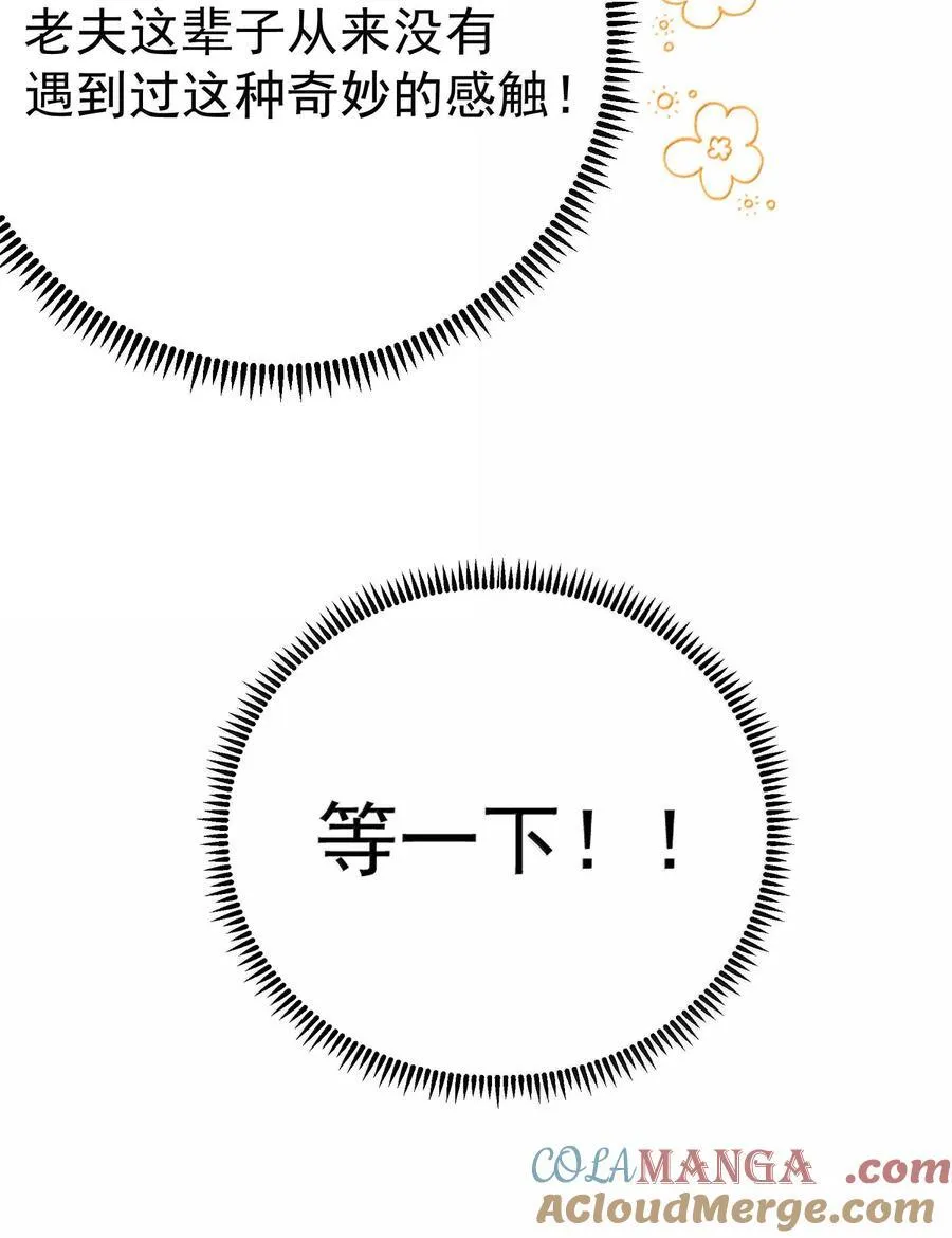 281 这就是恋爱的感觉20