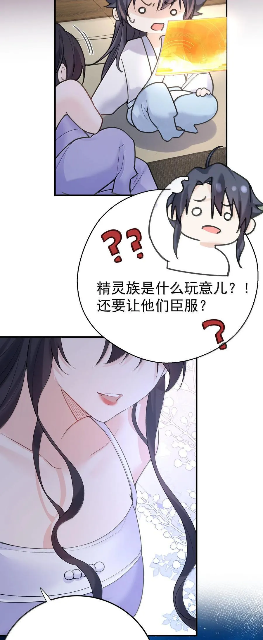302 解救九尾狐39