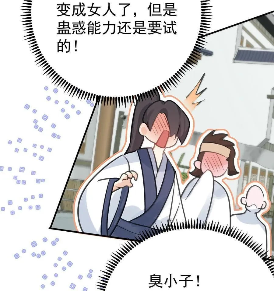 289 魅惑14