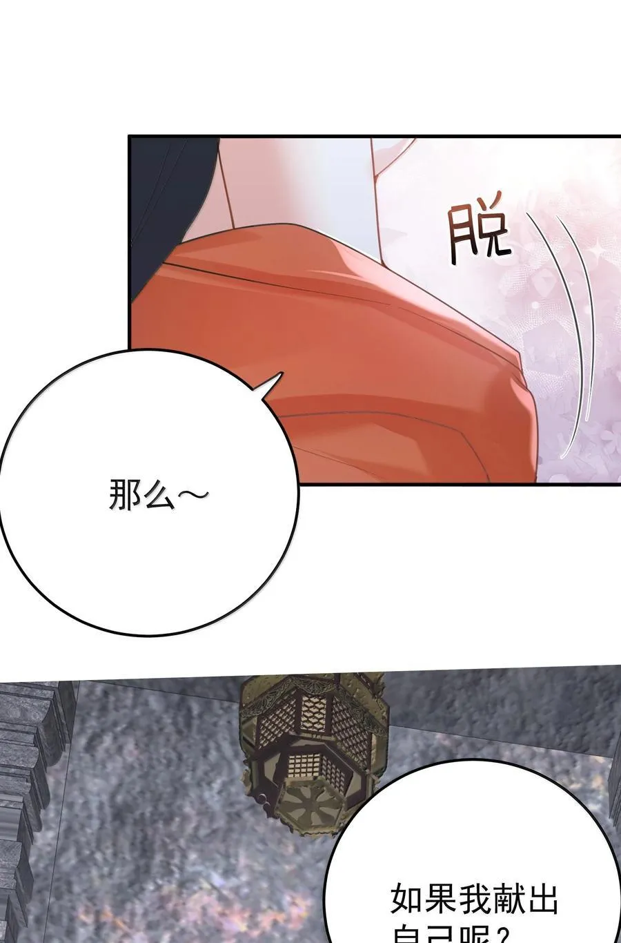 307 这身材11