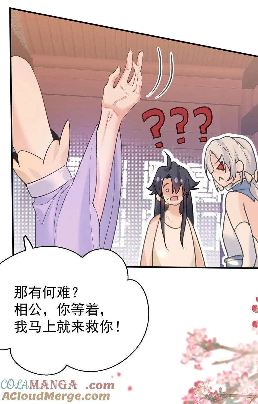 291 脱不下来了40