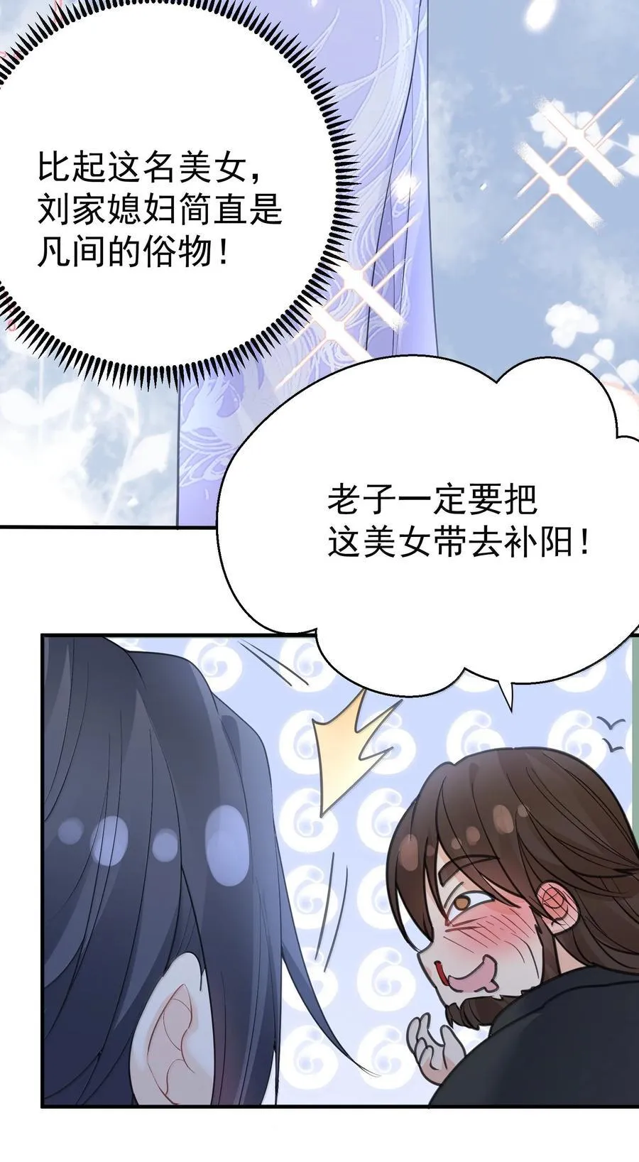 297 竟然调戏新娘33