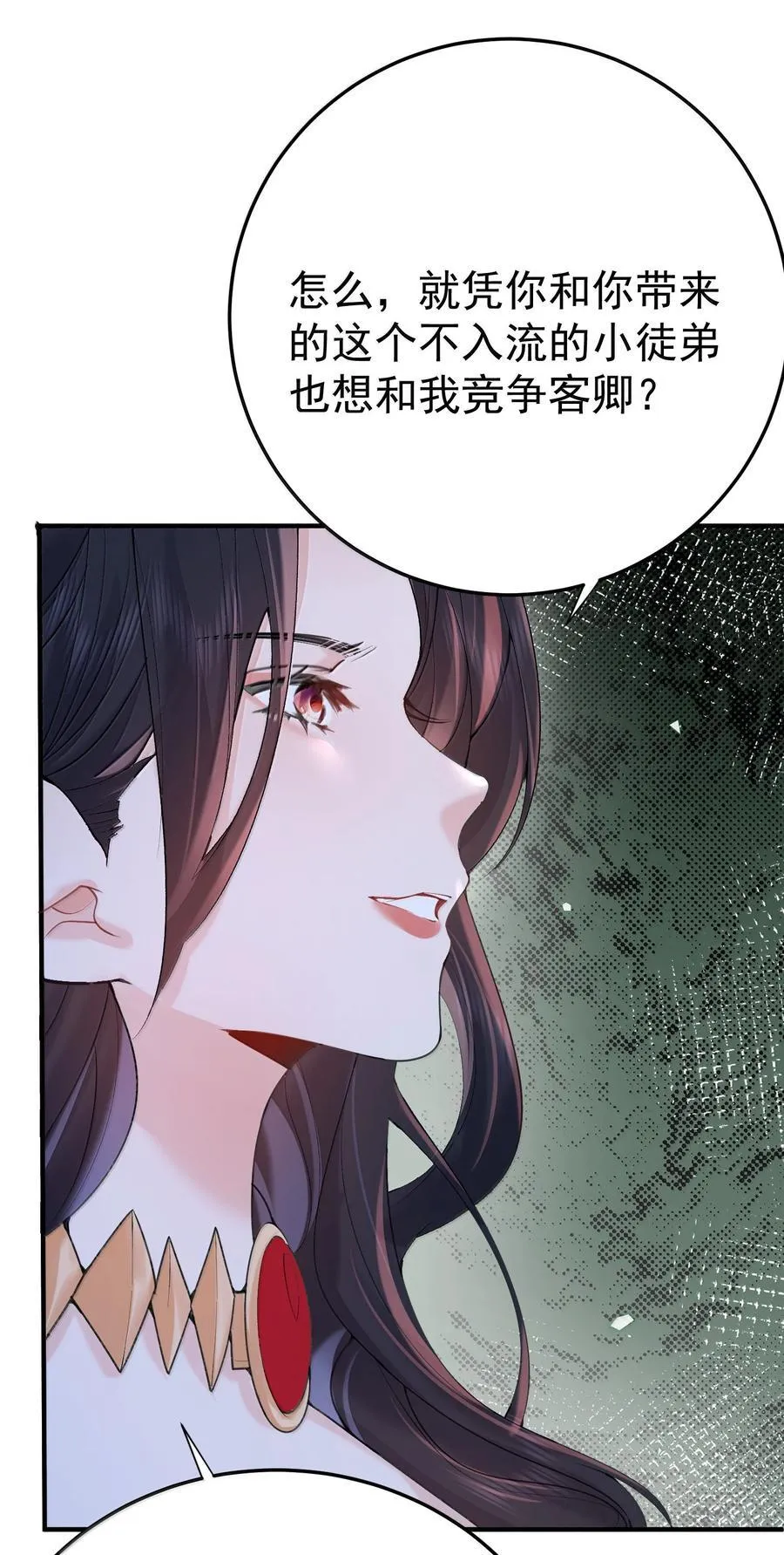 306 试图蛊惑19