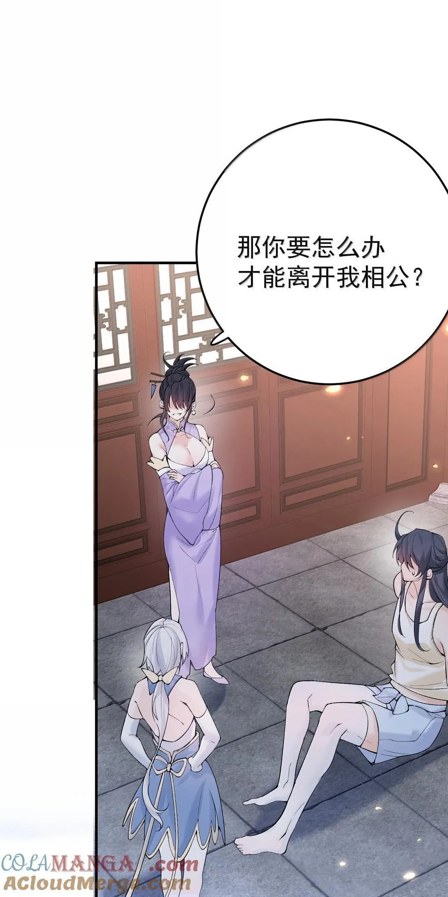 291 脱不下来了36
