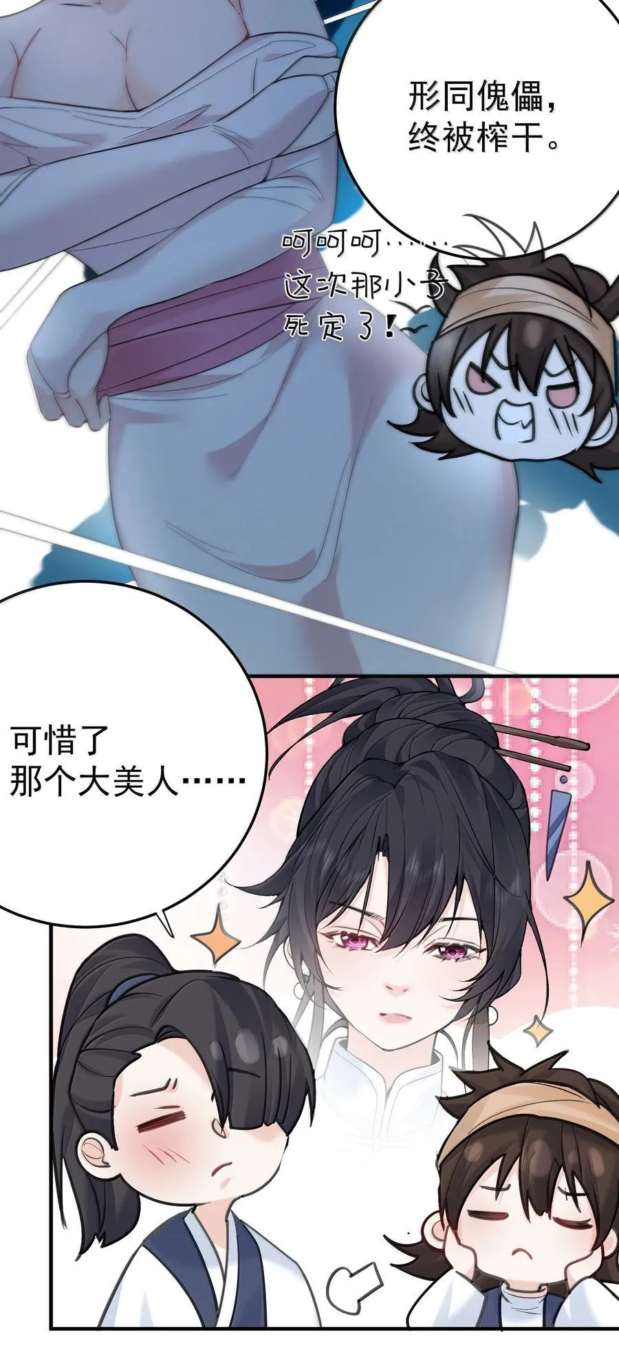 298 欣欣你真主动23