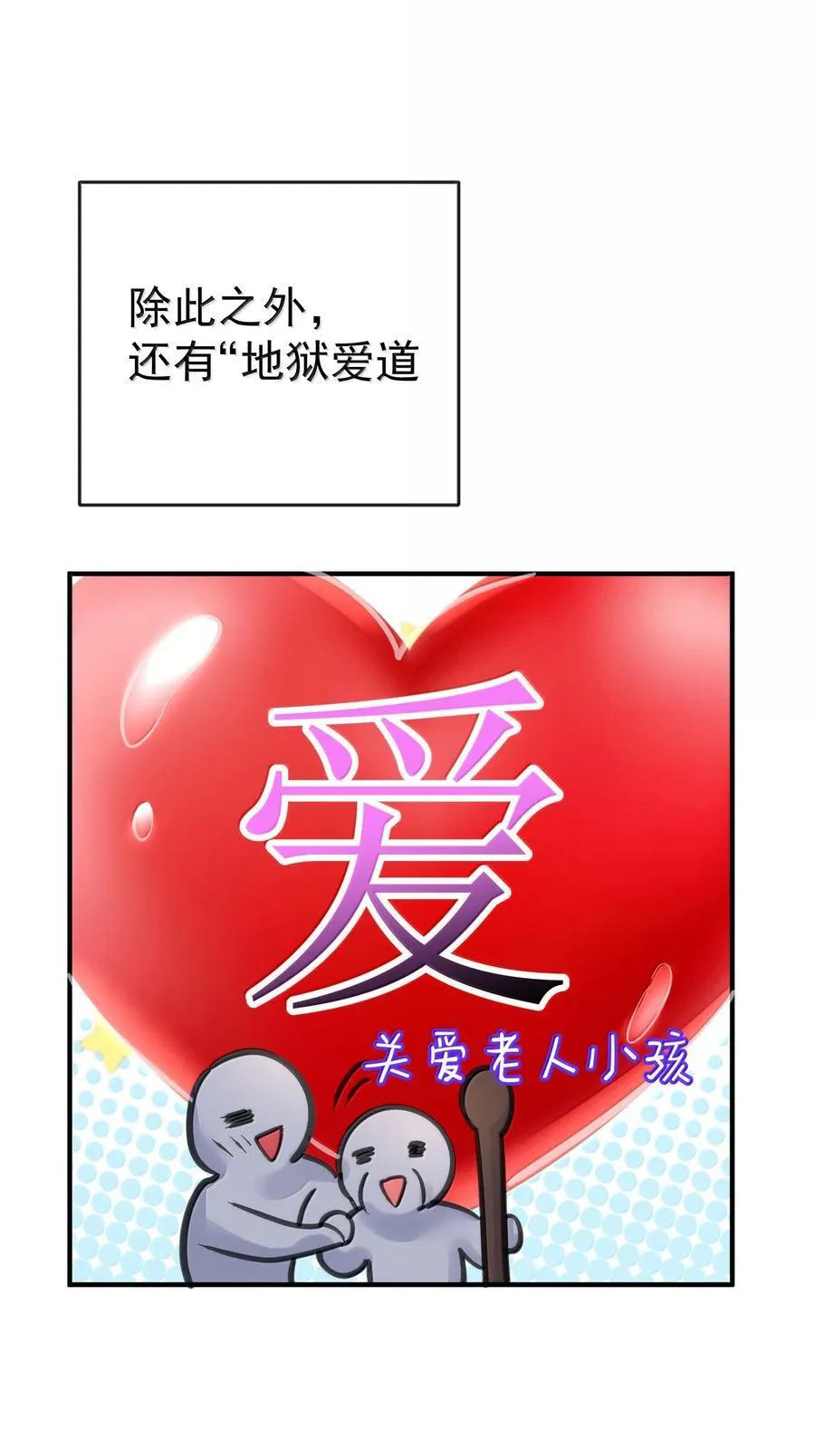 277 地狱爱道39
