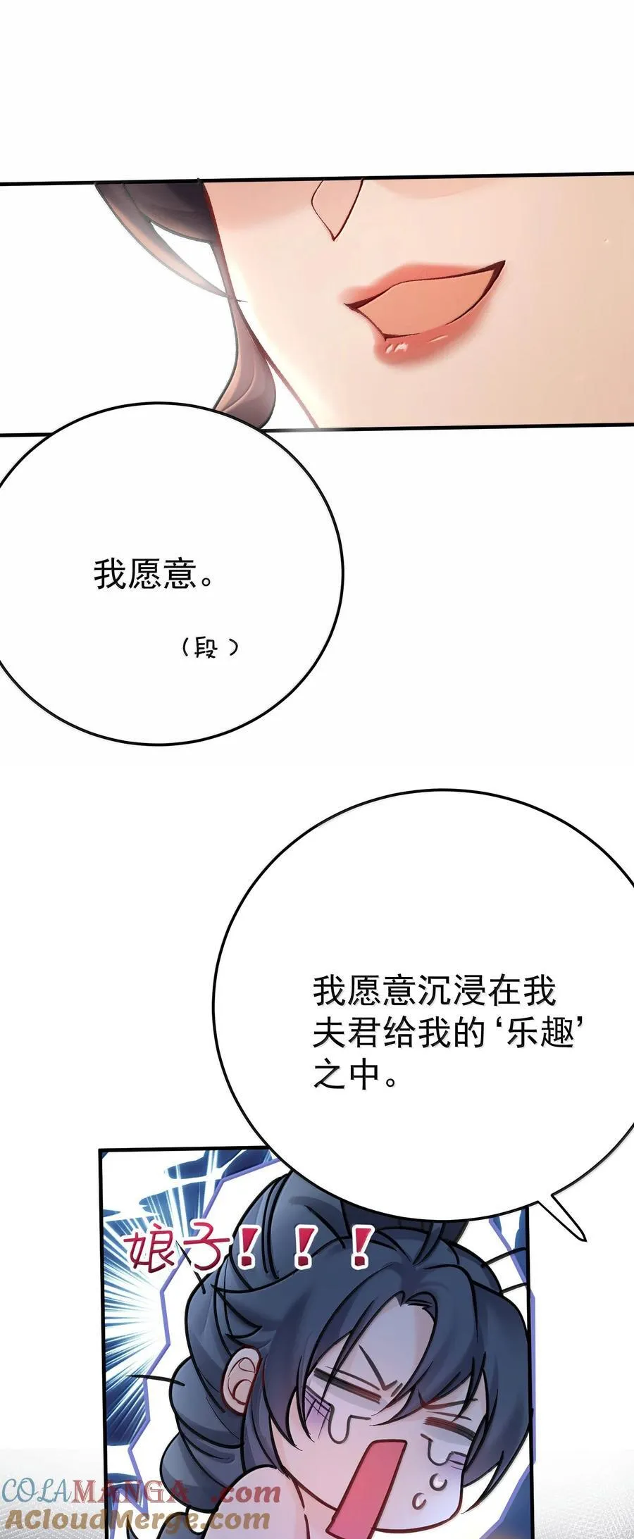 283 裘朝殇的幻觉12