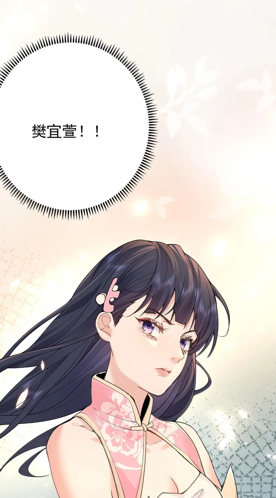294 欲仙欲死又无可奈何5