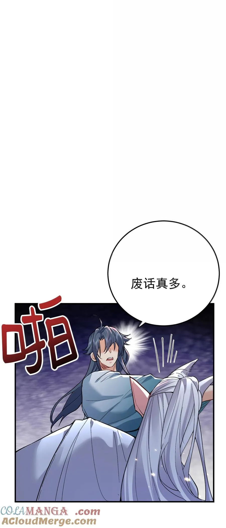 272 自爆？不许自爆2
