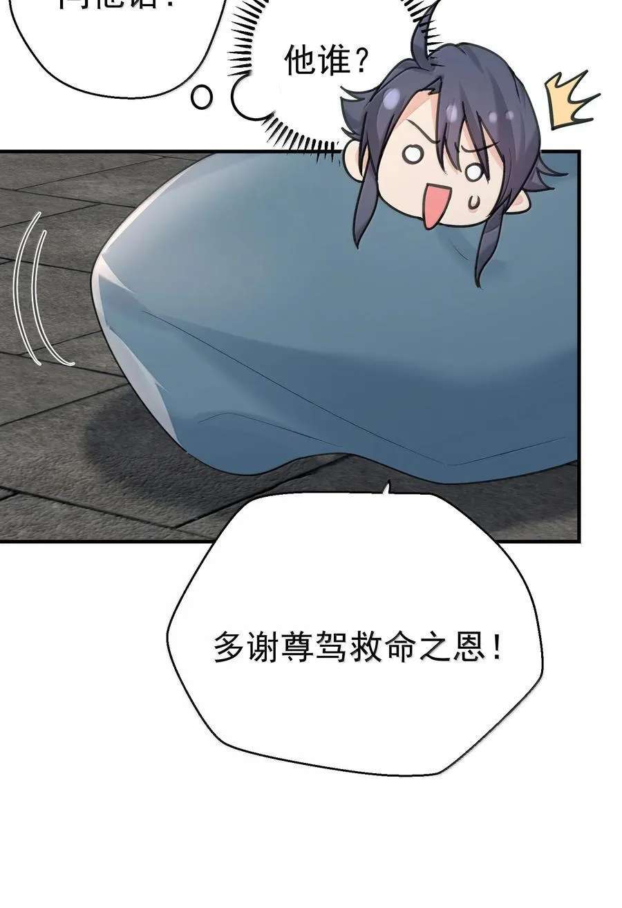 301 消灭战神族25