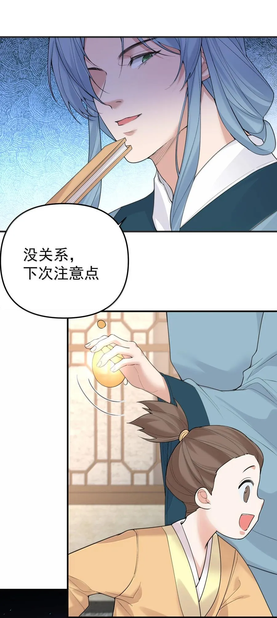 304 你简直是无赖16