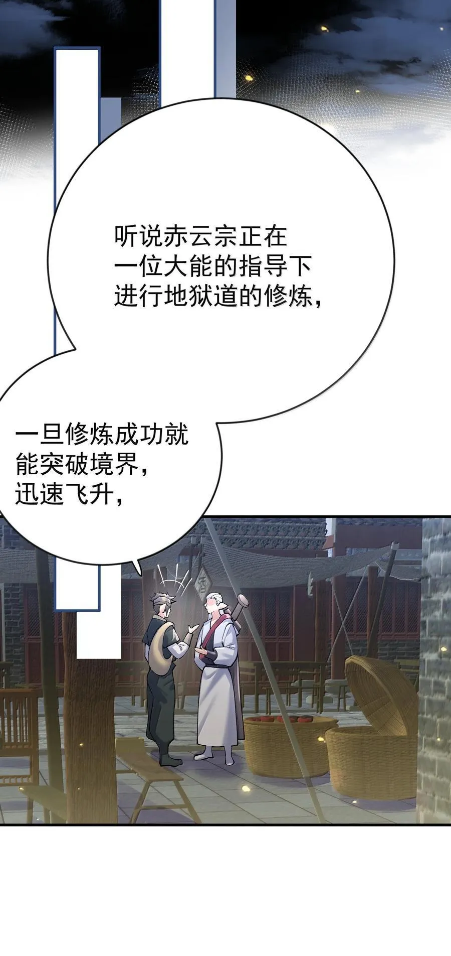 277 地狱爱道27