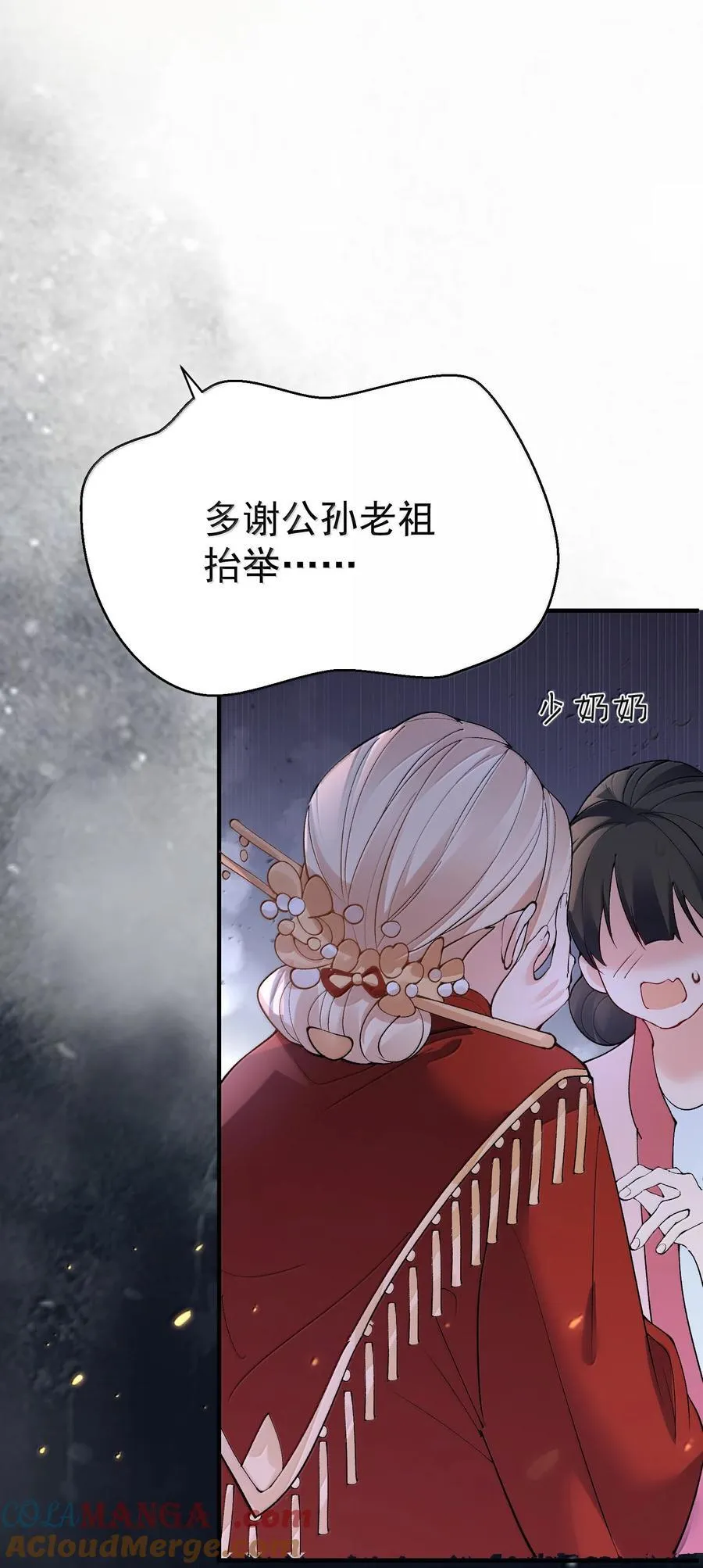 297 竟然调戏新娘8