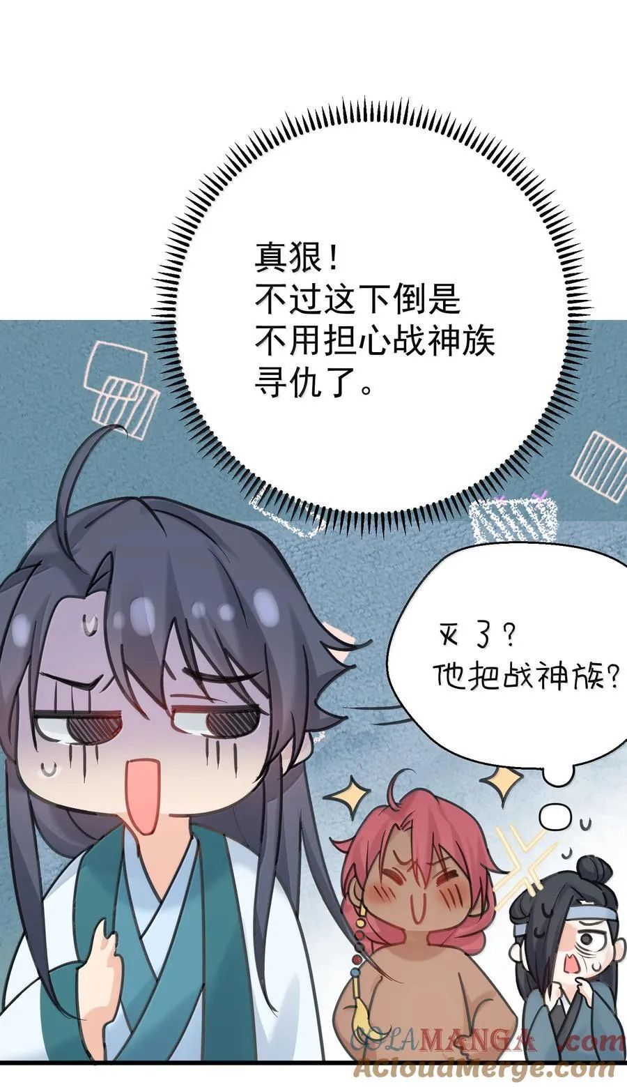 301 消灭战神族30