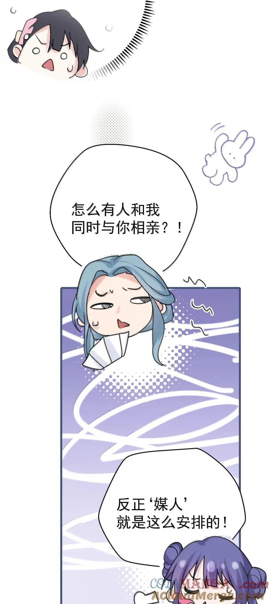 303 相亲28