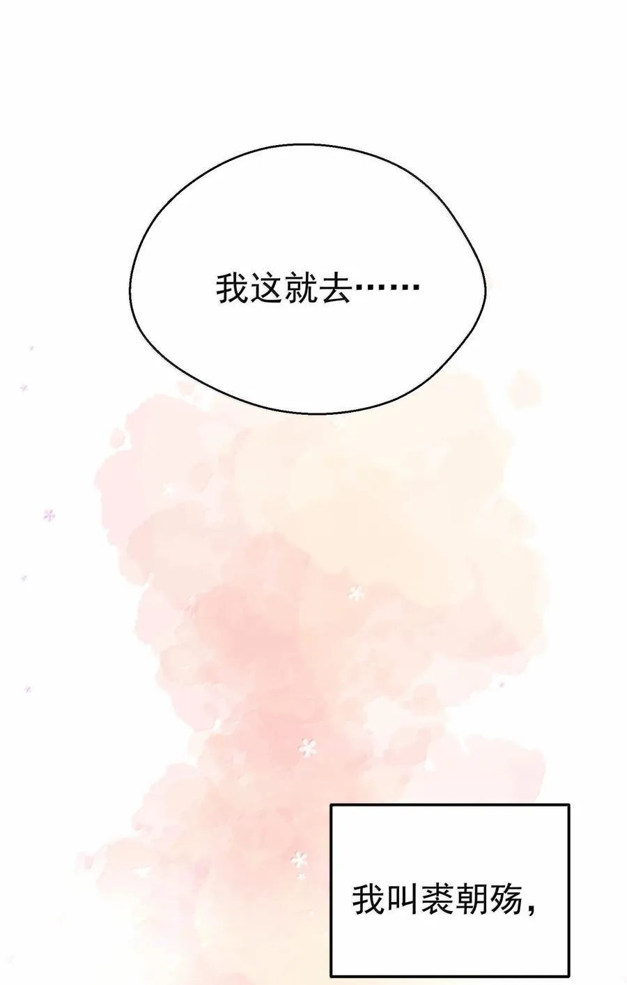 283 裘朝殇的幻觉4
