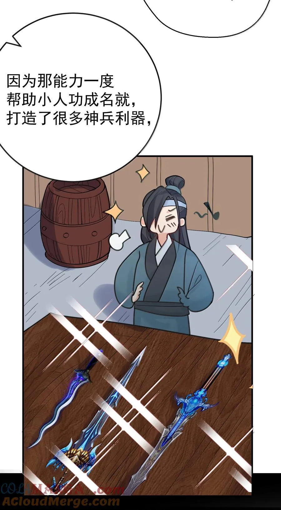 301 消灭战神族36