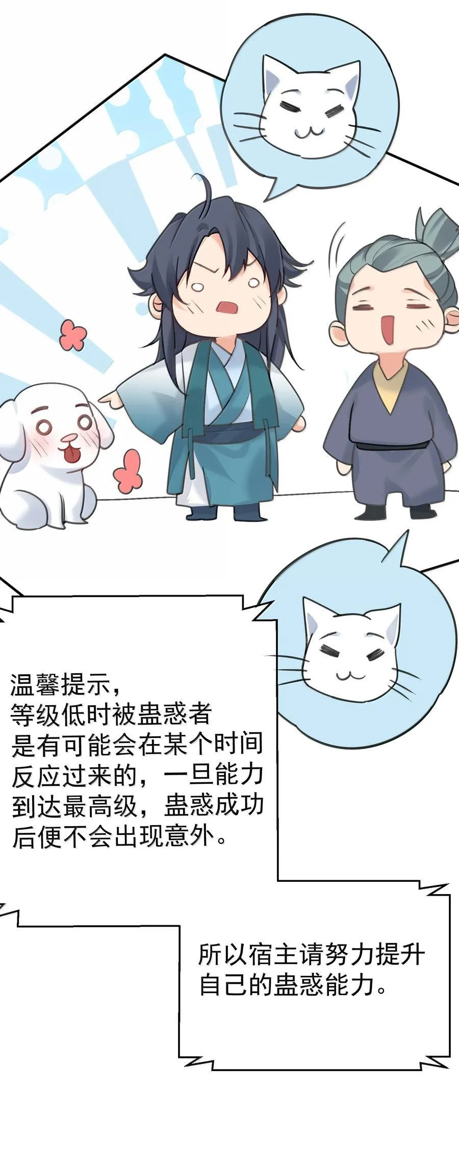 288 小黑黑要当爸爸了31