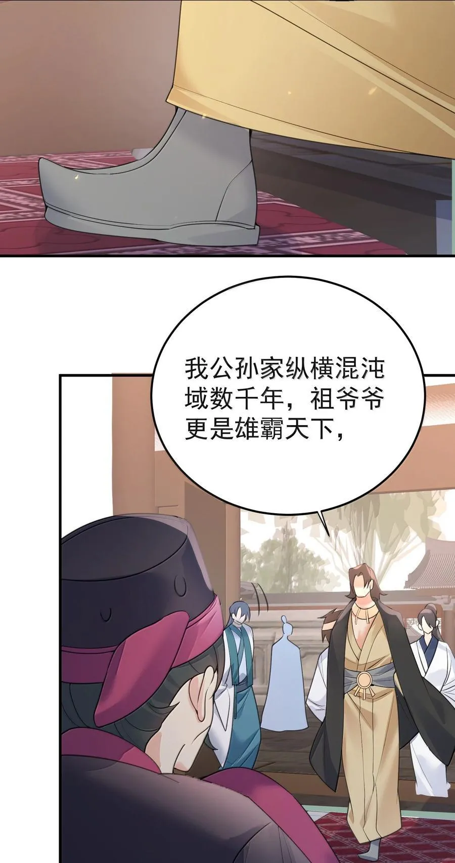 296 轮到老娘翻身做主27