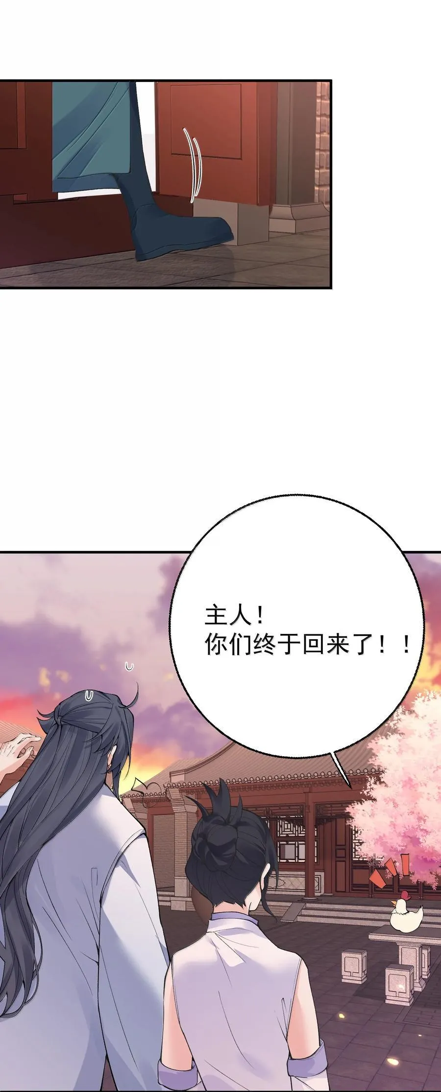 288 小黑黑要当爸爸了16